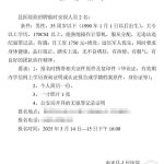 黑龙江县医院1750元招保安,要求大专学历冲上热搜-博彩技巧论坛-博彩策略网