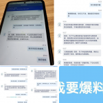 黑台曝光球速体育赢了被黑本金-博彩技巧论坛-博彩策略网