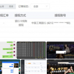 尊享会账号异常，无法提现，找客服的页面也无法访问-博彩技巧论坛-博彩策略网