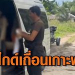 以色列“特种兵”在泰非法当导游赚钱被捕！-博彩技巧论坛-博彩策略网