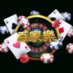 百家乐下重注需选择合适时机-博彩技巧论坛-博彩策略网