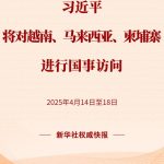 外交部官宣!国家主席习近平将对柬埔寨进行国事访问-博彩技巧论坛-博彩策略网