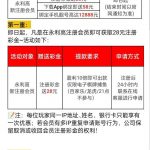 【永利高60】注册送86-博彩技巧论坛-博彩策略网