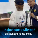 自称知道在泰中国公司秘密而收到死亡威胁!-博彩技巧论坛-博彩策略网