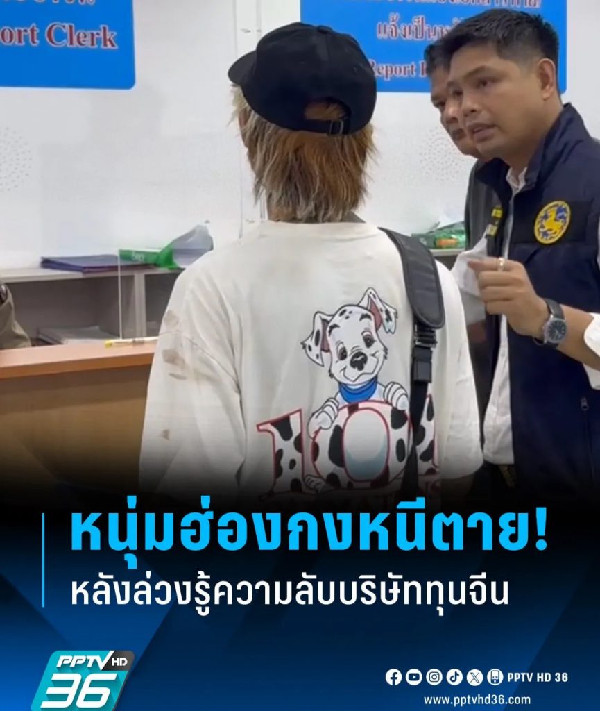 自称知道在泰中国公司秘密而收到死亡威胁！-博彩技巧论坛-博彩策略网