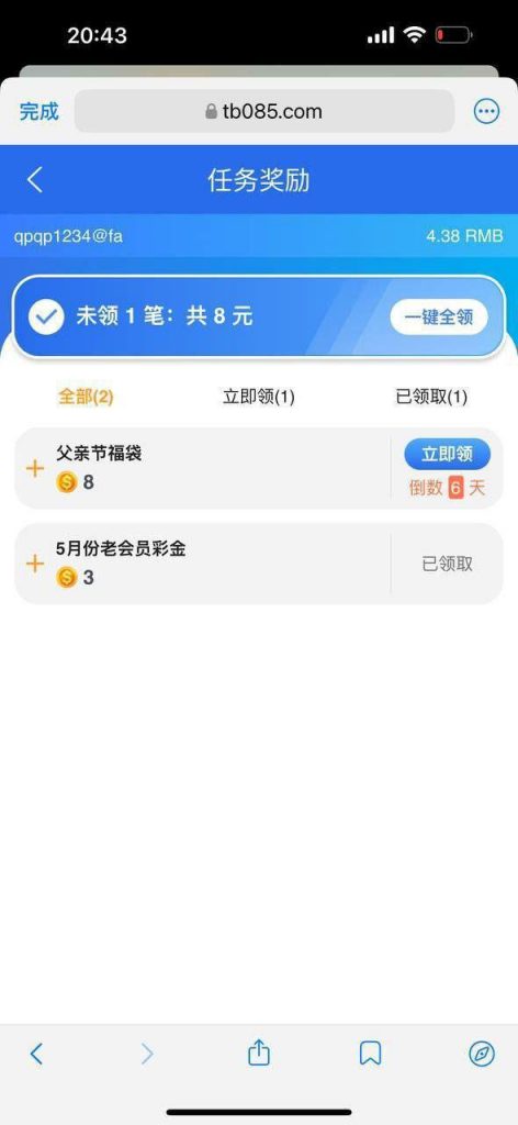 【申博亚洲】回馈彩金-博彩技巧论坛-博彩策略网