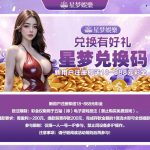 星梦娱乐  注册送 18-888-博彩技巧论坛-博彩策略网
