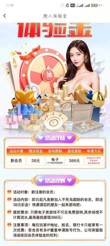 不死鸟  送38-博彩技巧论坛-博彩策略网