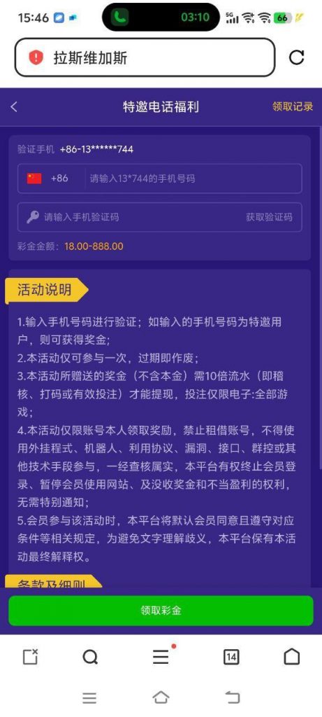 拉斯维加斯电话特邀18-博彩技巧论坛-博彩策略网