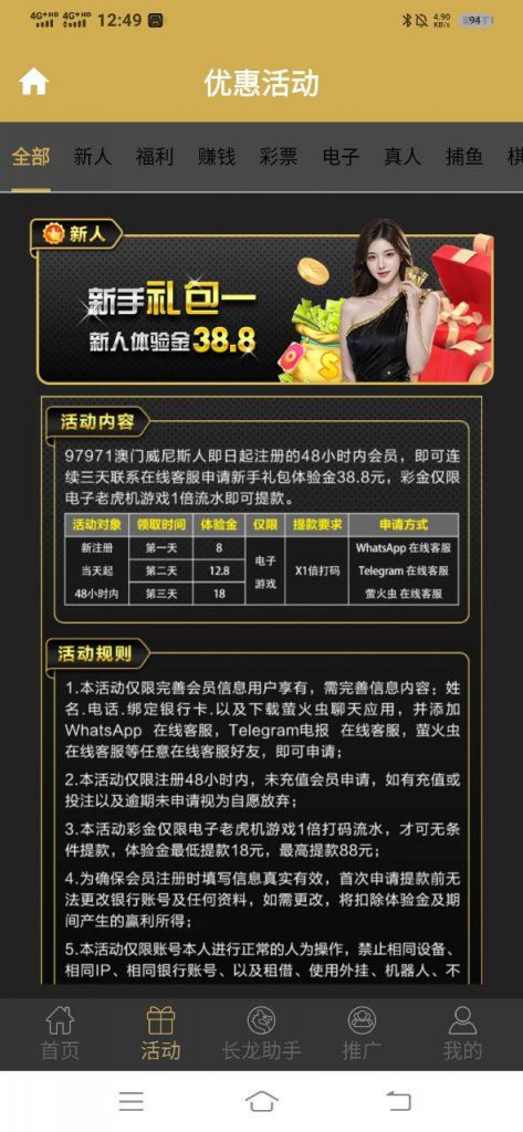 澳门威尼斯 特邀送38.8-博彩技巧论坛-博彩策略网