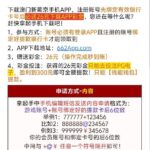 澳门新葡京662 注册送26-博彩技巧论坛-博彩策略网