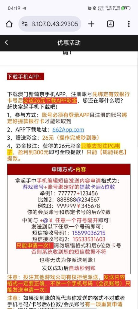 澳门新葡京662 注册送26-博彩技巧论坛-博彩策略网