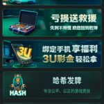 tt德州 注册送3u-博彩技巧论坛-博彩策略网