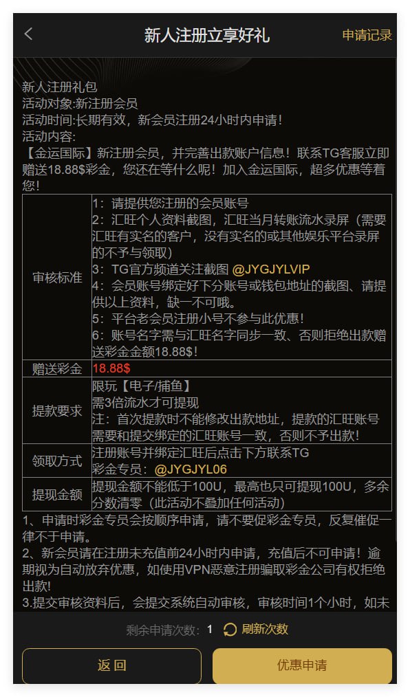 金运国际 注册送18.88u彩金-博彩技巧论坛-博彩策略网