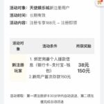 天使娱乐城 注册送38-博彩技巧论坛-博彩策略网