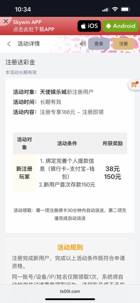 天使娱乐城 注册送38-博彩技巧论坛-博彩策略网
