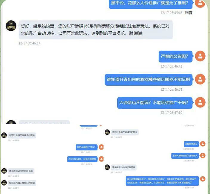 黑台曝光 太阳城集团-博彩技巧论坛-博彩策略网
