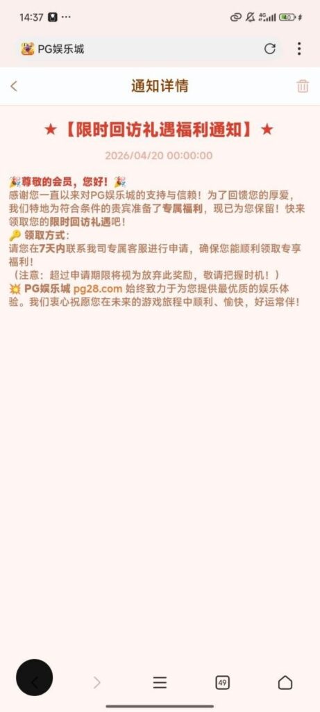 pg28娱乐城最新回访彩金-博彩技巧论坛-博彩策略网
