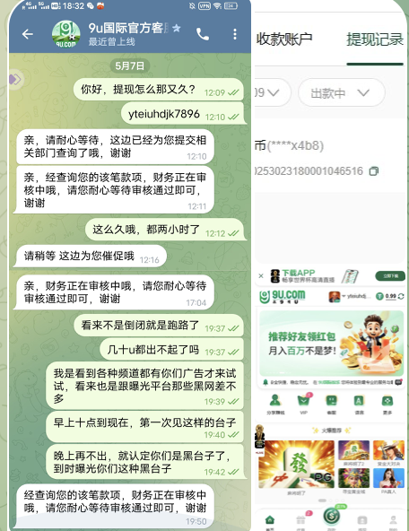 黑台曝光 9u国际-博彩技巧论坛-博彩策略网