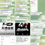 黑台曝光 天博体育-博彩技巧论坛-博彩策略网