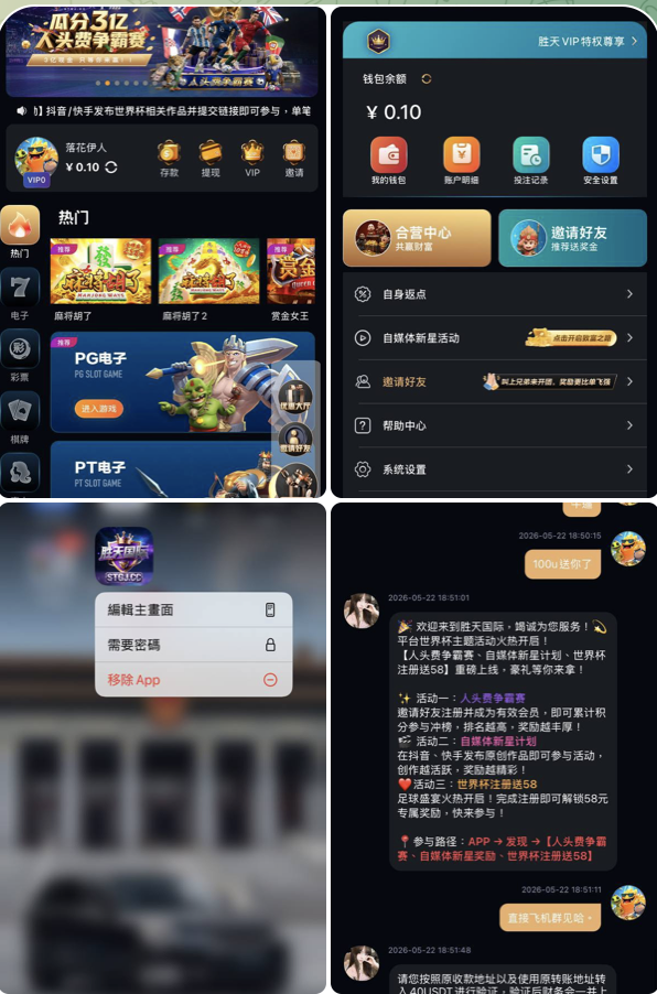 胜天国际 黑台曝光-博彩技巧论坛-博彩策略网